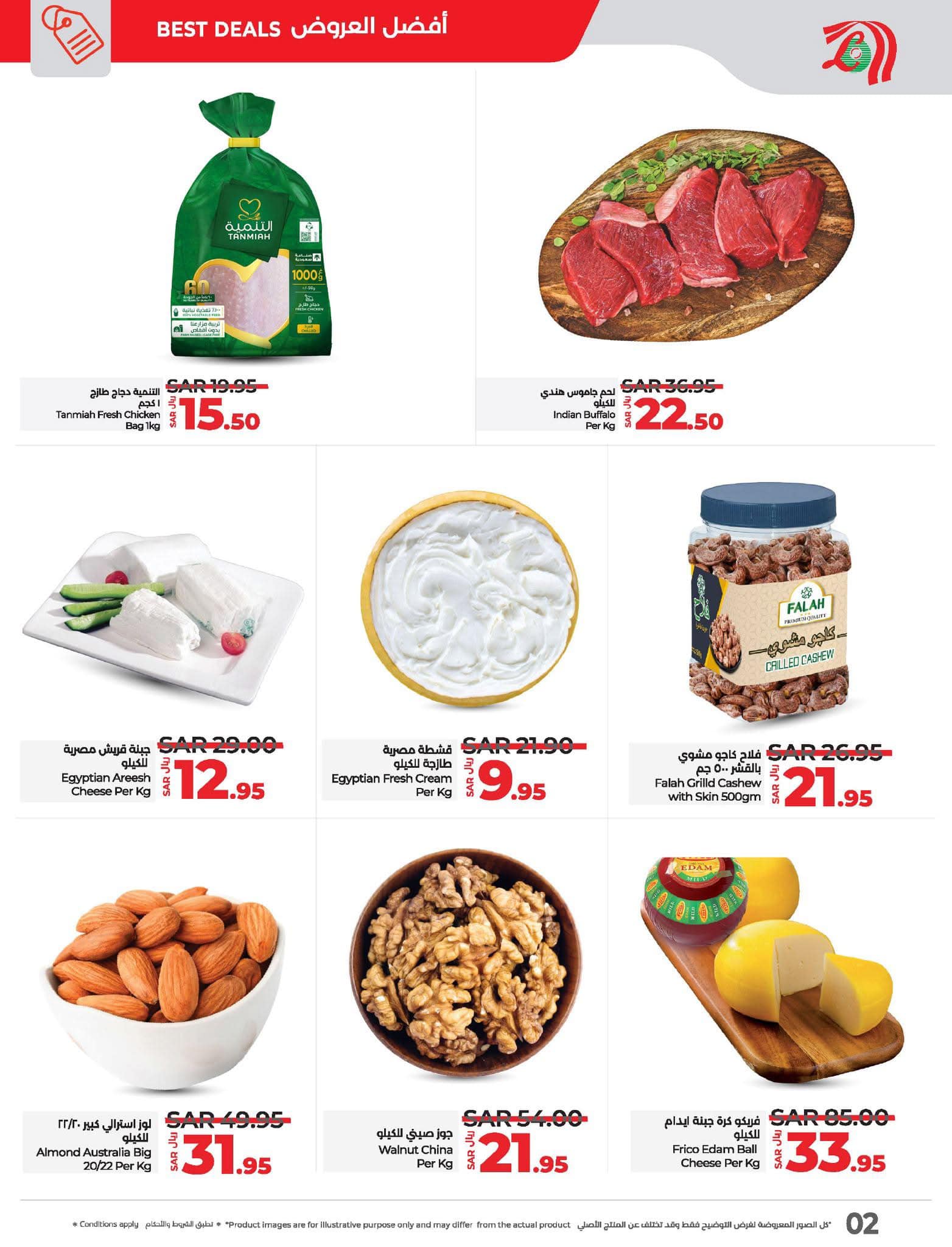 lulu-dammam-shati offers from 29dec to 31dec 2024 عروض لولو الدمام الشاطئ من 29 ديسمبر حتى 31 ديسمبر 2024 صفحة رقم 1